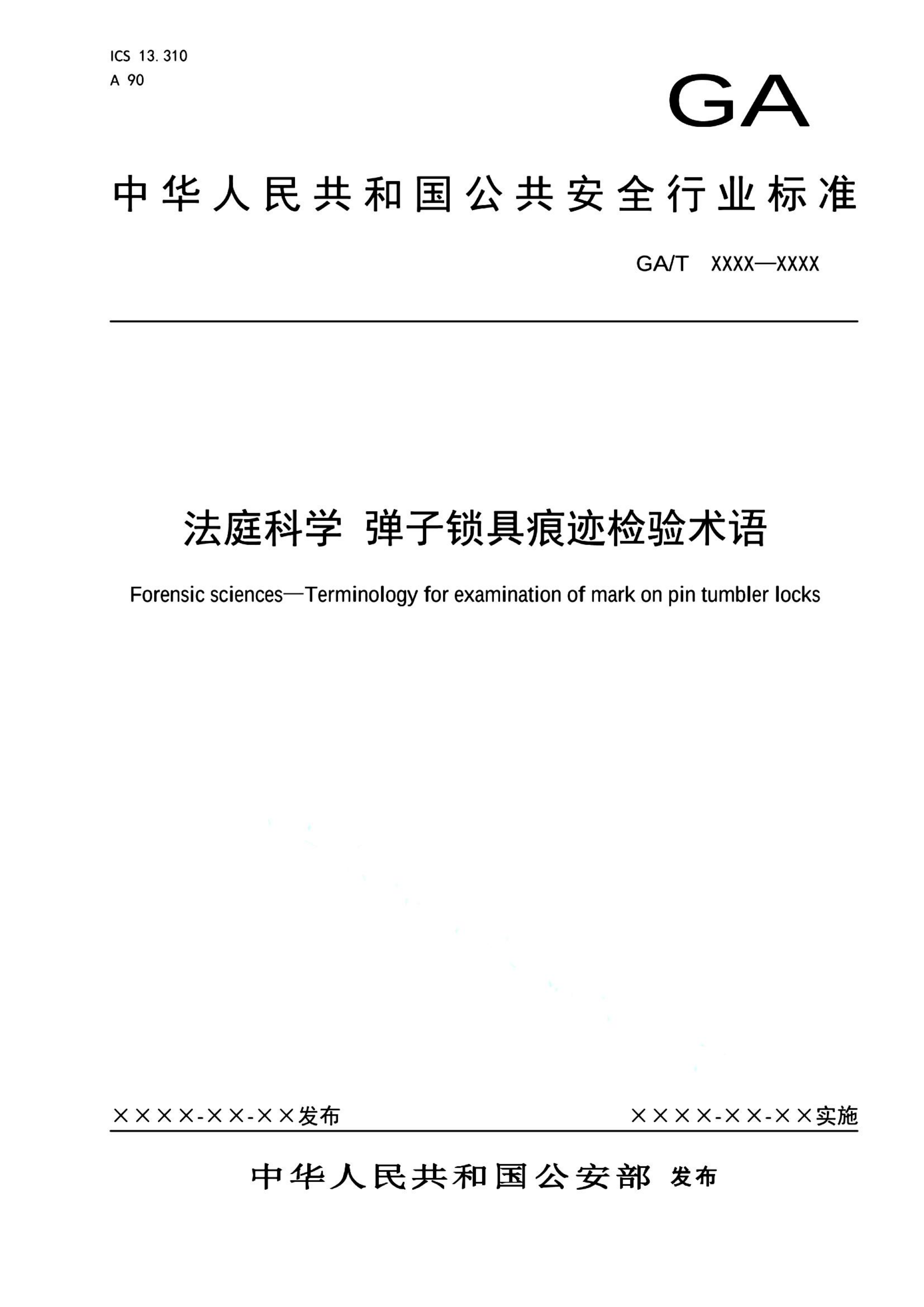 资源详情图